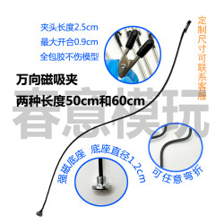 Extra-Long Bendable Magnetic Clip Bjd Stand Accessories Metal Coloring Clip Rubber Sleeve Welding Photography Model Making
