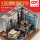 Brick and Concrete House Courtyard Building Assembly Model Making Materials Sand Table Scene Display Base 1:35
