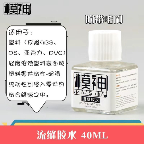 Gundam Water Decal Softener Gunshi Blue Cap Tamiya Green Cap White Seam Glue Special Model Glue Abs Seam Glue