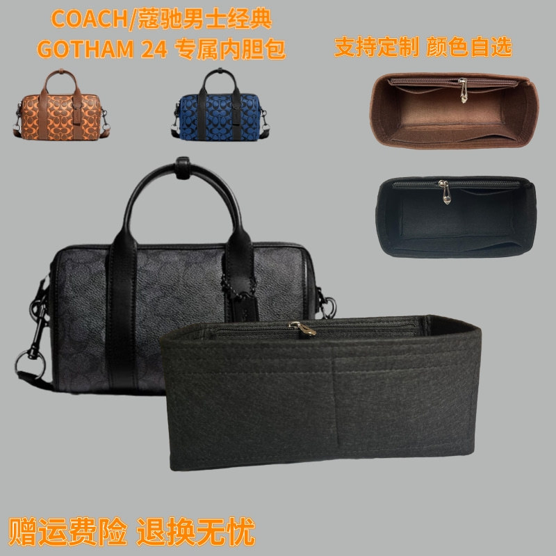 Suitable for Coach Gotham No. 24 Luggage Bag, Support-Type Boston Pillow Inner Bag, Liner Bag Storage