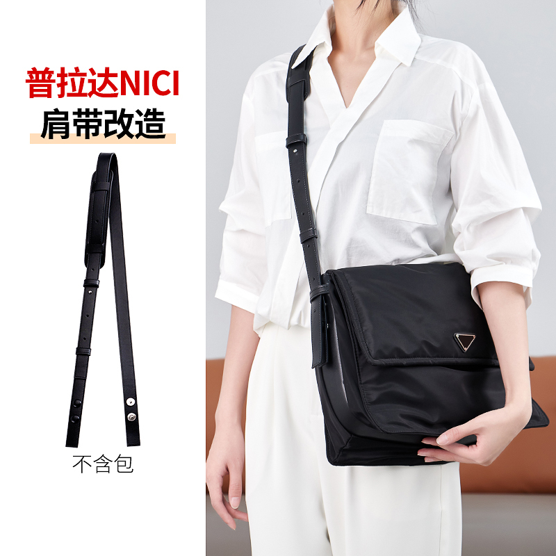 Mango Cream Is Suitable for Prada Messenger Bag Modification, Crossbody Strap, Adjustable Cowhide Shoulder Bag Strap Accessories