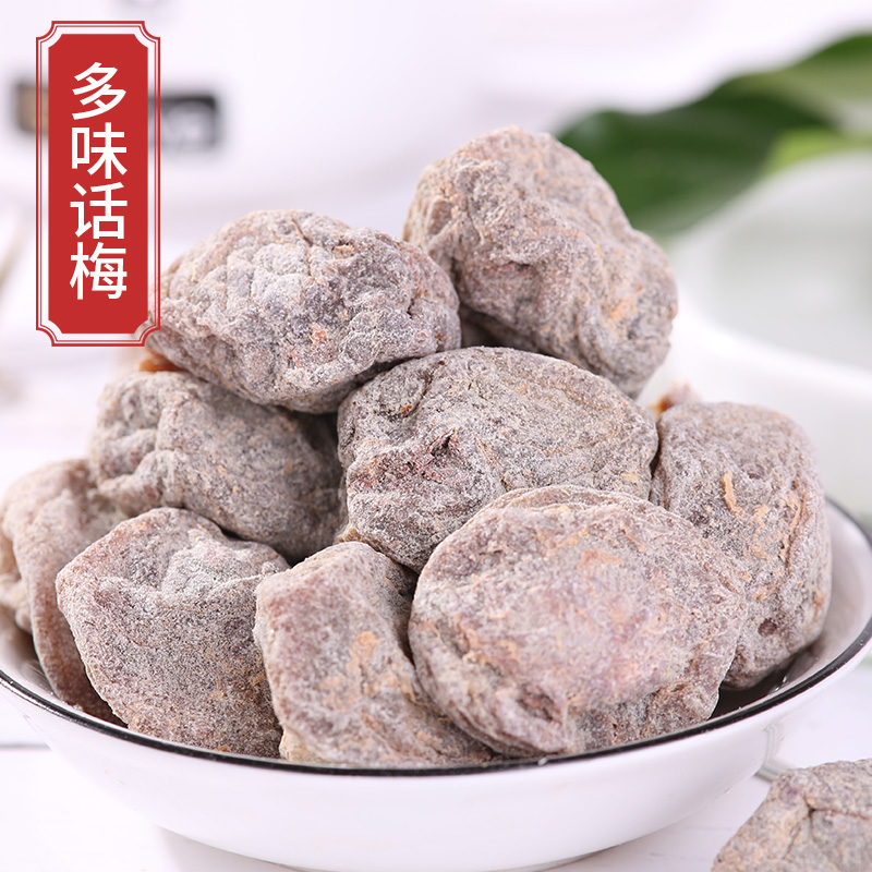 Multi-flavored words plum salt Jin plum meat dried Su-style plum large granules sweet and sour soft glutinous meat multi-core small dried fruit candied snacks