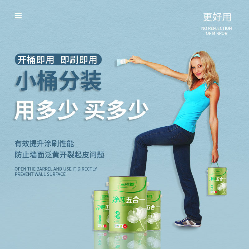 Three tree latex paint household odorless self-brush color paint white wall coating without formaldehyde small barrel