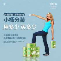 Three Trees Milk Gel Paint Home Room Odorless Self-Brushed Color Paint White Wall Paint No Formaldehyde Small Barrel Split