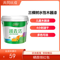 Three Trees Water-based Wood Lacquered Color Self-Brushed Furniture Refurbished Lacquered Wood Doors White Lacquered Black Paint Rust-proof Metal Paint