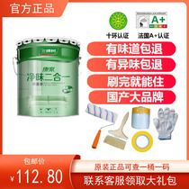 Three Trees Milk Gel Paint Indoor Home Paint Self-Brushed Paint Wall Painted Interior Wall Wall Paint Cona Net Taste Two-in-one