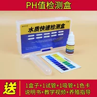 【Версия с одной коробкой】 Обнаружение значения pH
