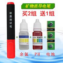 New mineral detection pen Water quality energy monitor Household water purifier calcium and magnesium ion test pen high precision