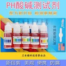 PH test agent Water purifier Household water quality detection Drinking water ph value Fish tank fish pond aquaculture rapid detection