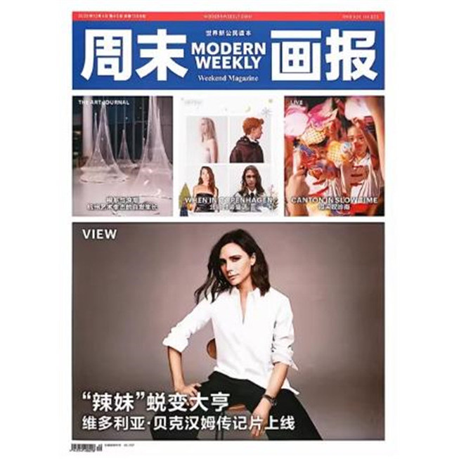 Brand New and Authentic Weekend Magazine, Issue 40, Total Issue 1398, October 4, 2025, Featuring Victoria Beckham on the Cover Brand New and Authentic Weekend Magazine, Issue 40, Total Issue 1398, October 4, 2025, Featuring Victoria Beckham on the Cover