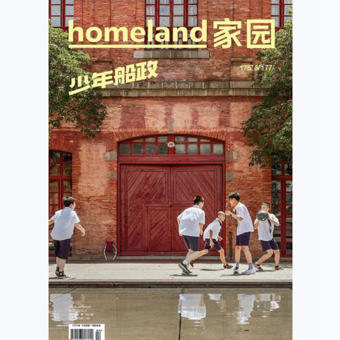 Brand New in Stock: Homeland Magazine, January & April 2024 Issues, Total Issue Numbers 176 & 177. Featured Articles: Youth Shipbuilding