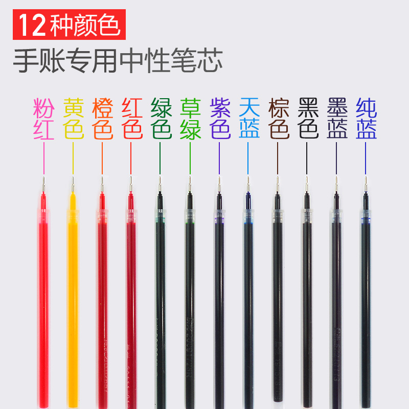 Chenguang 64072 color neutral pen refill 0 38mm full needle tube for students with purple orange green powder brown blue refill