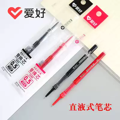 Hobbies 2080 straight liquid water-based ballpoint pen core 0 5 full needle tube carbon water-based Pen Pen Pen core