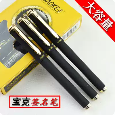 Baoke 2868 large capacity neutral signature pen 0 5mm0 7mm1 0mm bullet carbon water pen