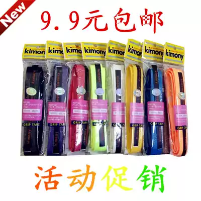 Jin Wanli badminton racket keel hand glue racquet breathable sweat belt steering wheel driver anti-skid anti-wear belt breathable