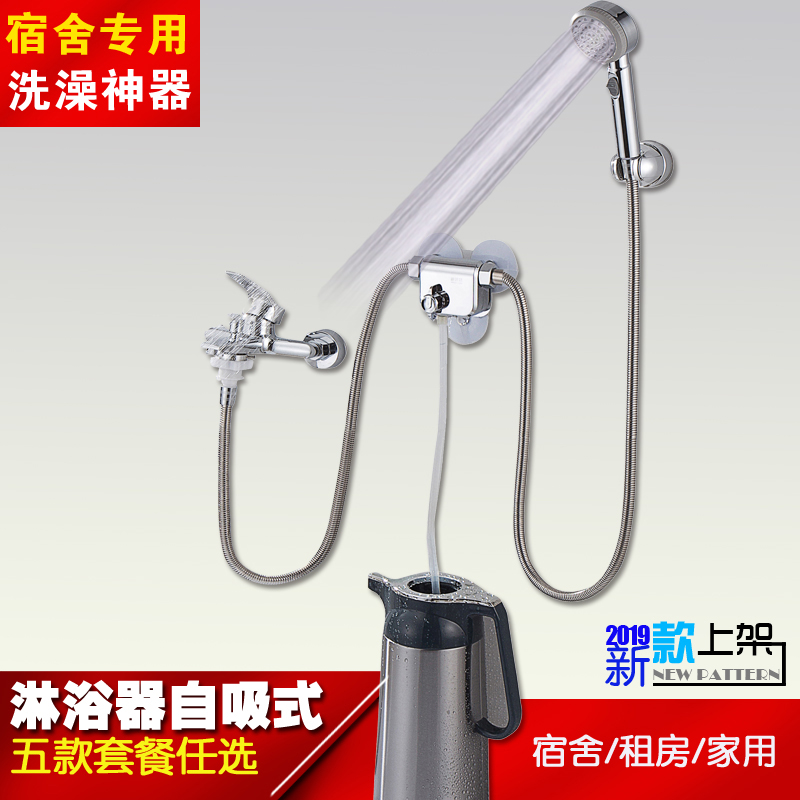 Genuine Bath Genie Bath Theorizer Dorm Room Dorm Room Portable Self-Suction Simple Hot Water Shower rural home