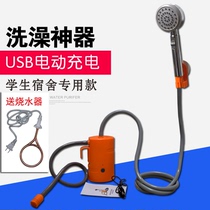 Student bedroom dormitory bathing artifact Rural household rental electric portable self-priming simple hot water shower