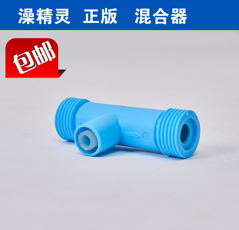 Shower Fairy simple shower Dormitory Bath Theorizer Shower Self suction Pump valve three-way mixer 