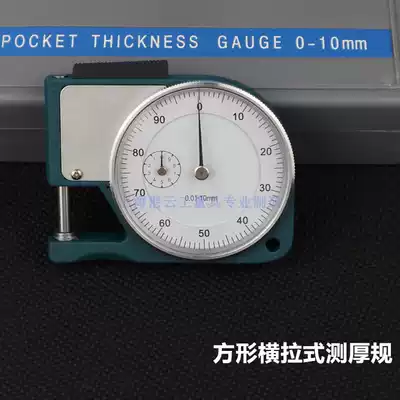 Industrial grade national standard pocket square belt meter thickness gauge card gauge gauge gauge gauge gauge card meter (power origin)