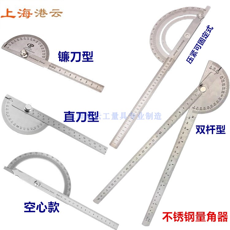 Harbor Cloud Fastening Scroller Pressure Plate Angle Scale Double Rod Angle Stainless Steel Manufacture