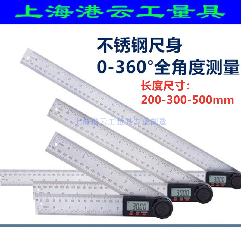 The port cloud digital display angle gauge woodworking angle gauge measuring instrument two-in-one electronic inclinometer