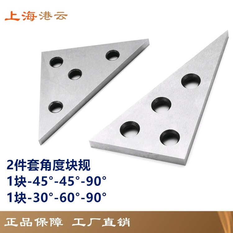 Gangyun Industrial Grade Angle Block Gauge More Regular Gauge Block Angle Ruler Protractor