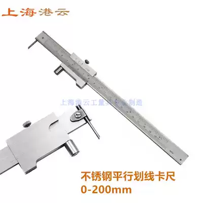 Gangyun Cemented carbide scribing head Parallel scribing Vernier caliper Scribing gauge Marking ruler compass Stainless steel