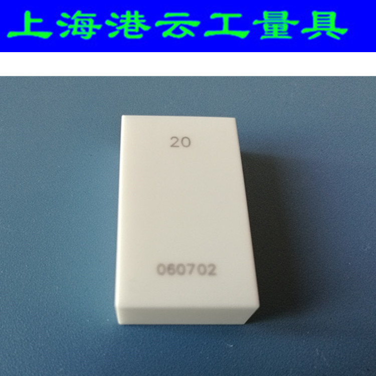 Gangyun high-precision industrial-grade single-block ceramic block gauge calibration gauge National Standard Level 1