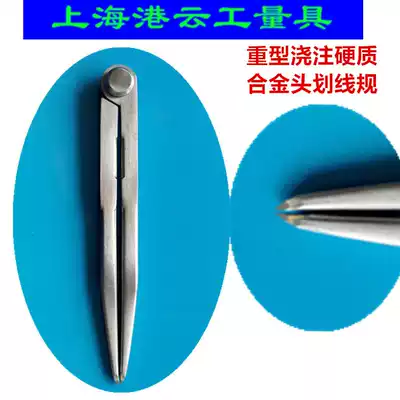  Inlaid with cemented carbide tungsten steel head scribing planning line gauge compass spacing gauge Sheet metal scribing sharp tool sub-gauge