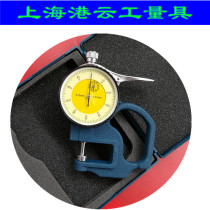  Gangyun PRECISION BELT gauge THICKNESS gauge THICKNESS gauge 0-10MM * MADE IN Shanghai (PLASTIC BOX PACKAGING)