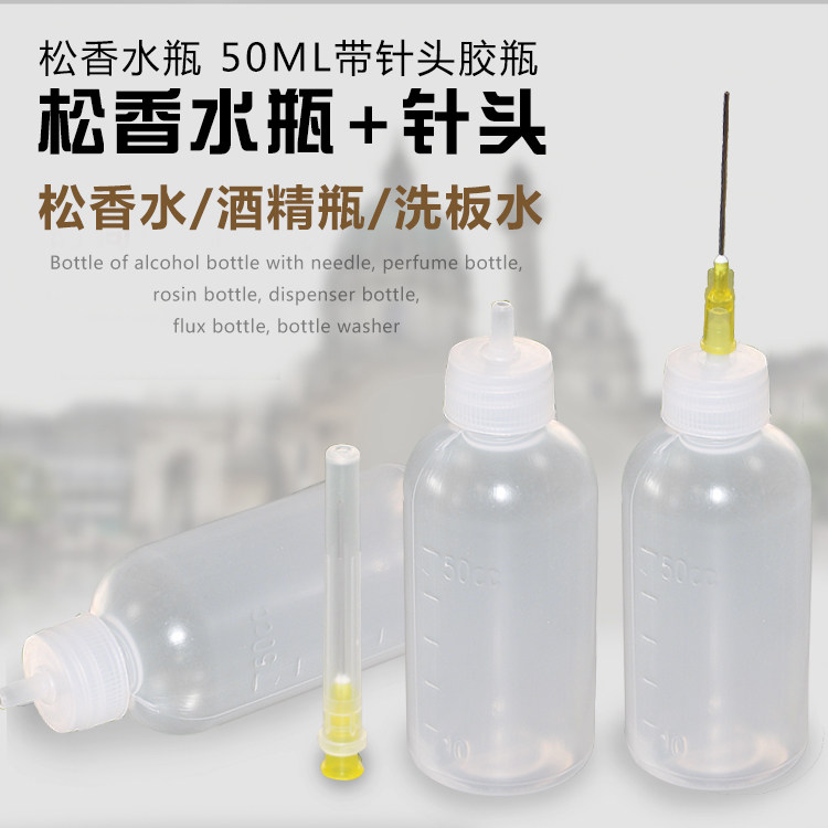 Pine perfume bottle 50ML with needle glue bottle can be used to load oil pot spot glue bottle Songxiang water bottle Alcohol bottle