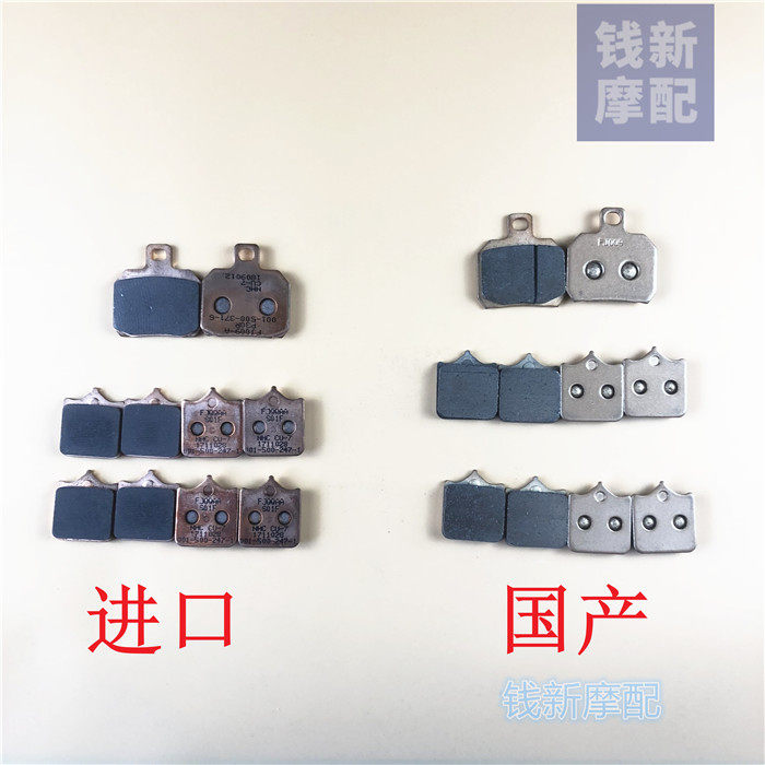 Suitable for Huanglong BJ600 BN600 front and rear brake pads disc brake pads hydraulic brake pads brake shoes