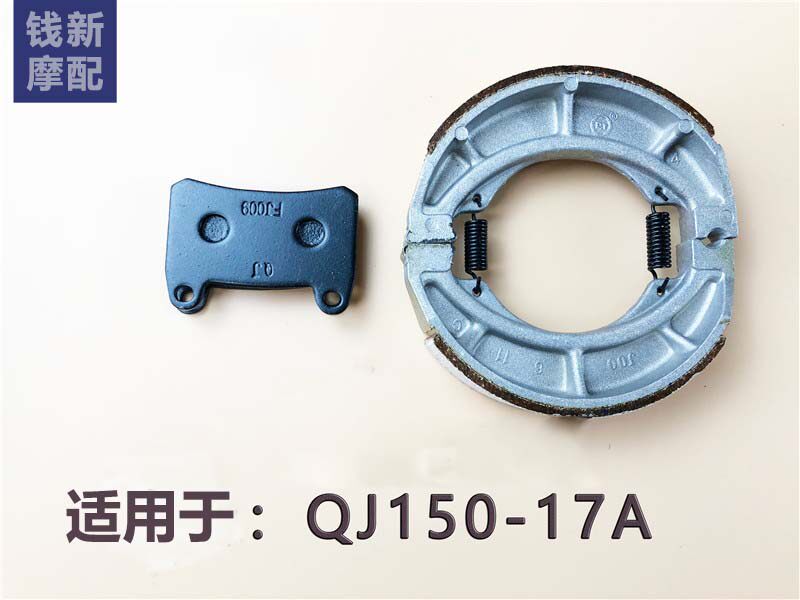 Suitable for blue Baolong QJ150-17A front disc brakes rear drum brakes front and rear brake sheet