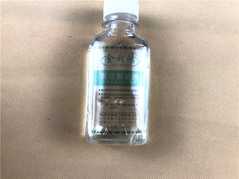 Suitable for locomotive pedal brake oil disc brake hydraulic oil brake hydraulic bike disk oil