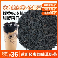 圣荃 Сырье для косметических средств, красный (черный) чай