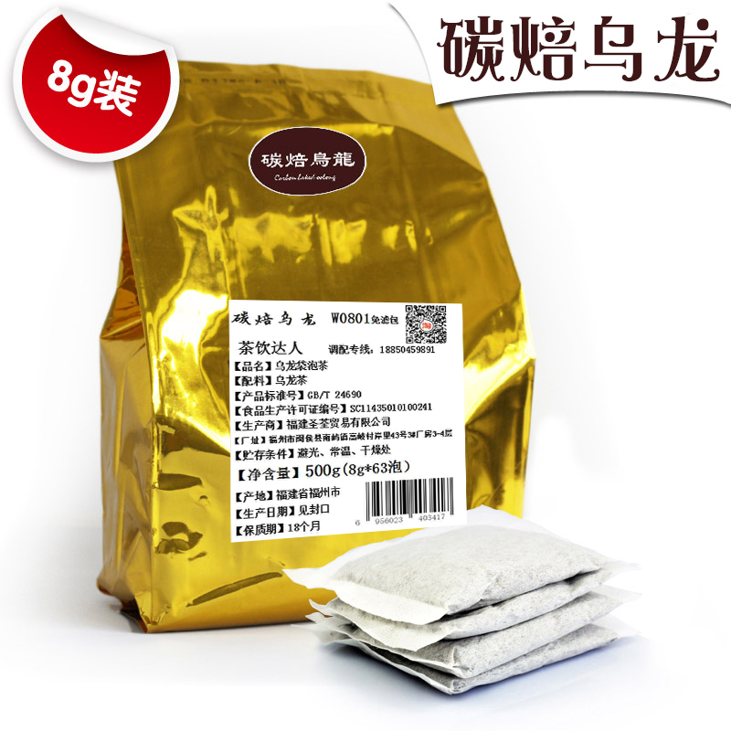 Shengquan Tea Milk Tea Tea Bag Raw Tea Carbon Baked Oolong Tea Bag Oolong Tea Tea Bag 8g 500g