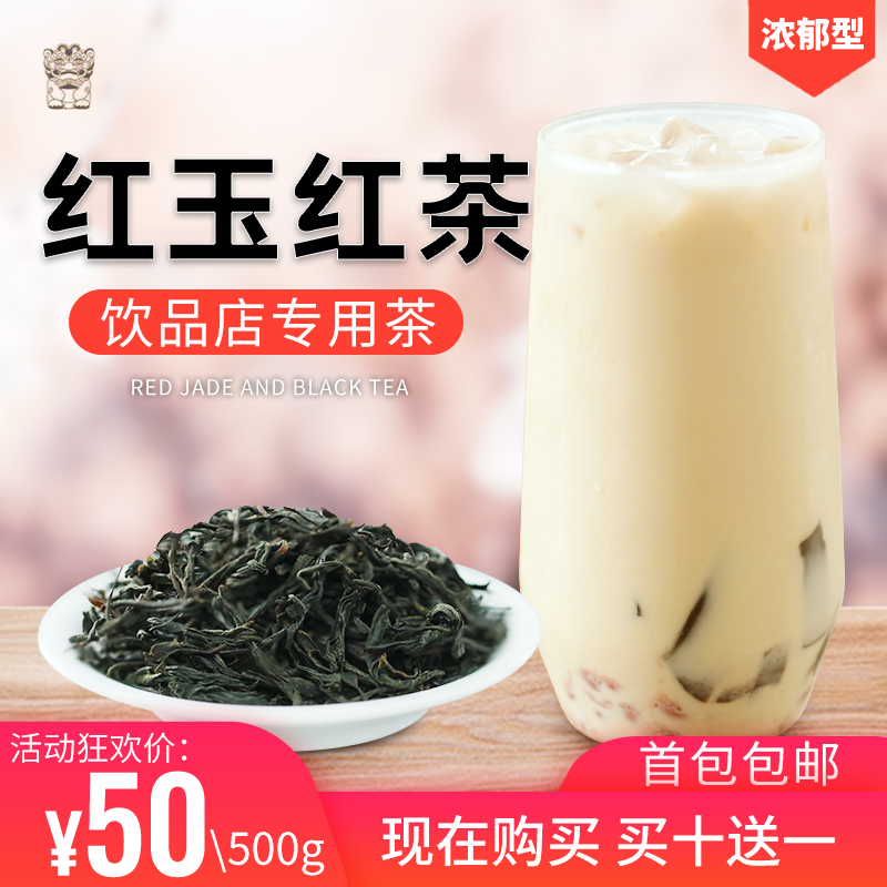 Shengquan Taiwan Alpine Red Jade Black Tea Lemon Fruit Tea Fresh Milk Covered Tea Honey Fragrant High Fragrance Rich Strip Loose Tea
