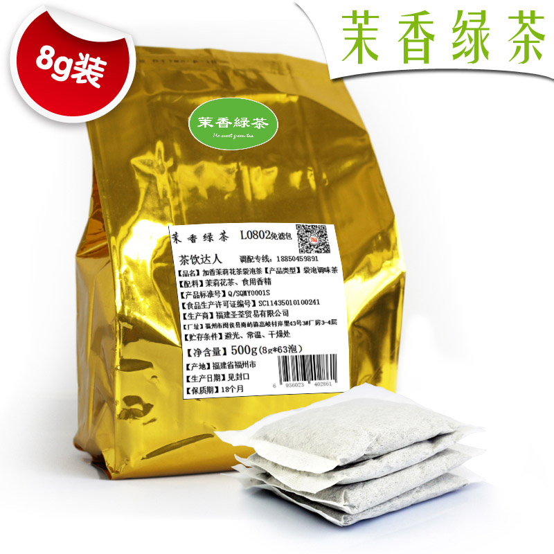 Milk tea shop special tea bag jasmine green tea tea bag jasmine green tea tea bag jasmine tea bag tea bag