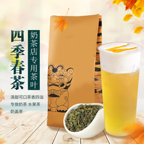 Xicha Four seasons Spring Green Tea Taiwan a little bit Four seasons Spring milk tea shop special tea Four seasons Spring Oolong tea