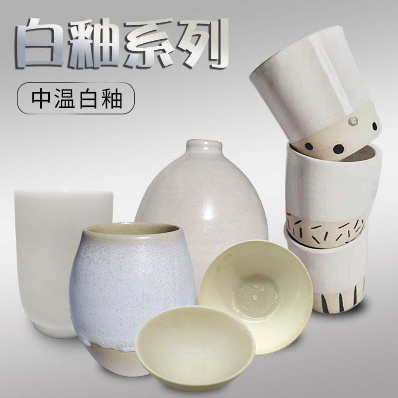 The hot selling of milk and white glazed white flower basin Japanese powder milk white glaze pigment in mudhouse pottery