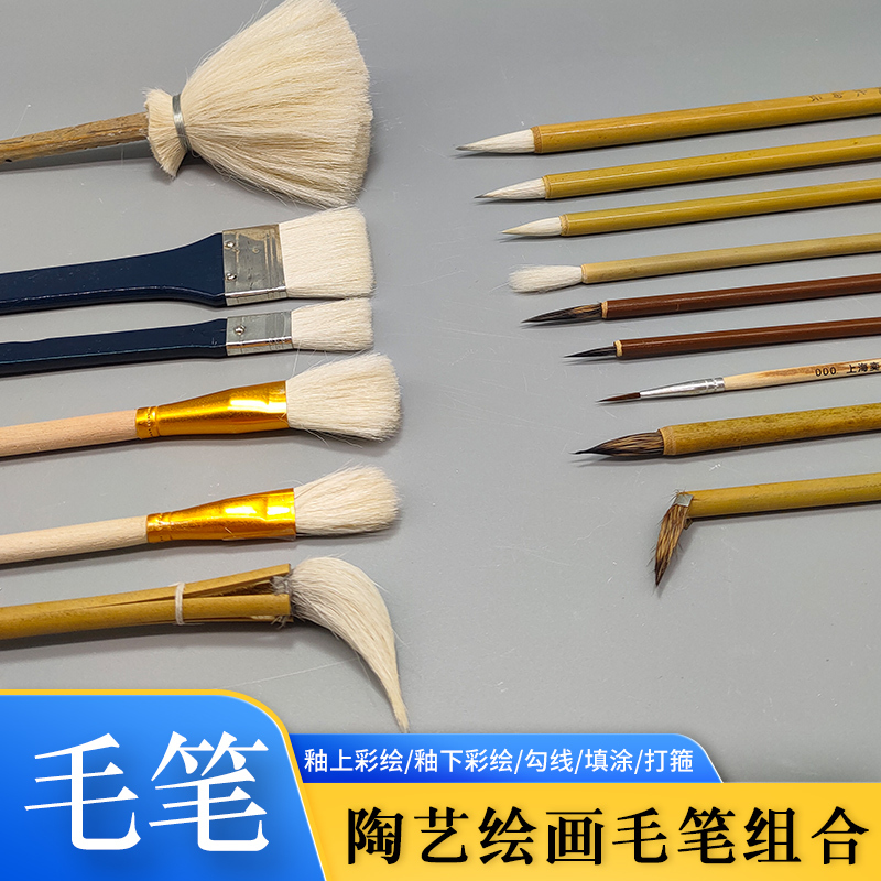 Ceramic Painting Blue and White Outline Pen, Coloring Brush, Smear Brush, Glaze Painting Brush, Water Separation Brush, Dusting Brush