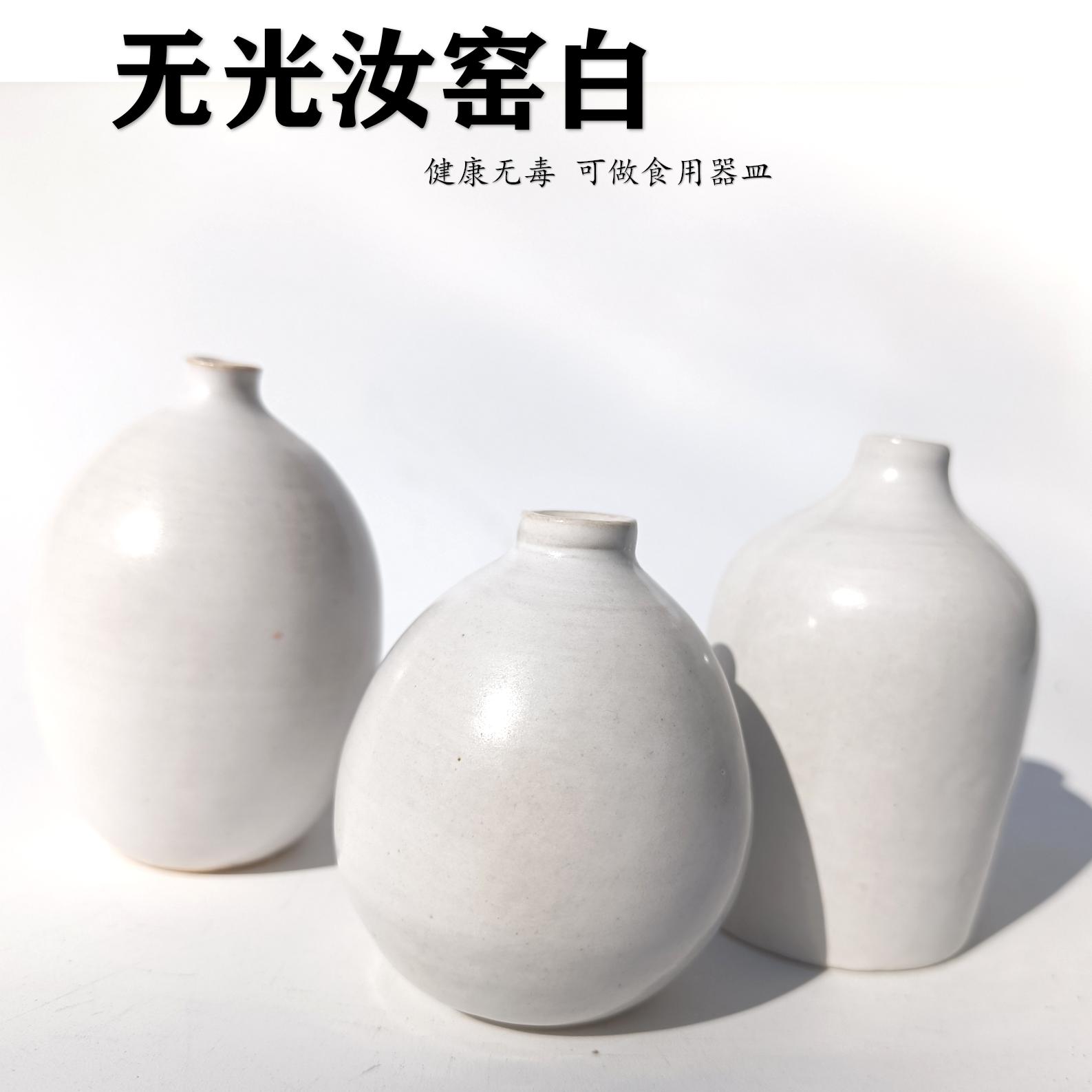 Jingdezhen medium temperature electric kiln matt Ru kiln white glaze Japanese powder lead white glaze high temperature matt white glaze matte white glaze