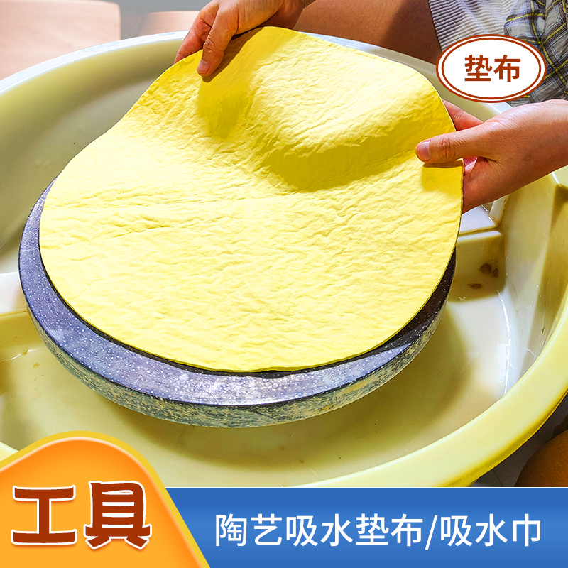 Small Vivi Pottery Art Store Pull Blank Padding Cloth Repair Blank Tool Clay Plastic Moisturizing Absorbent Deer Leather Cloth Adhesive Density Board