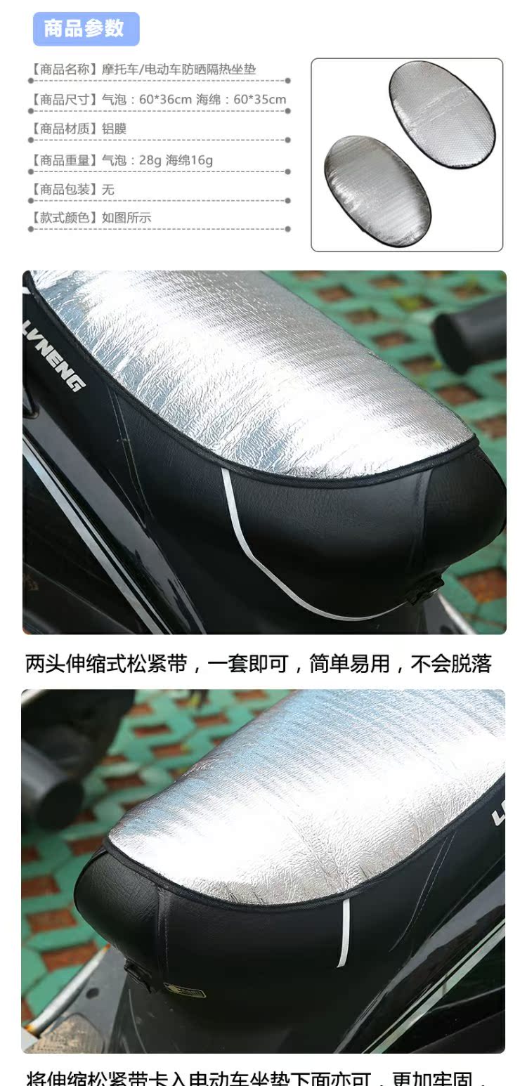 Xe máy điện xe chống nắng đệm phản chiếu pad cách nhiệt phim chống nắng nhôm phim che nắng xe mat bong bóng đệm ghế - Đệm xe máy yên xe wave độ