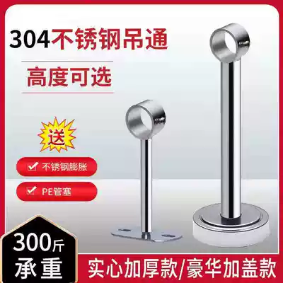 Curtain Roman pole top mounting bracket extended top side mounting Universal Stainless steel hanging seat sub drying base
