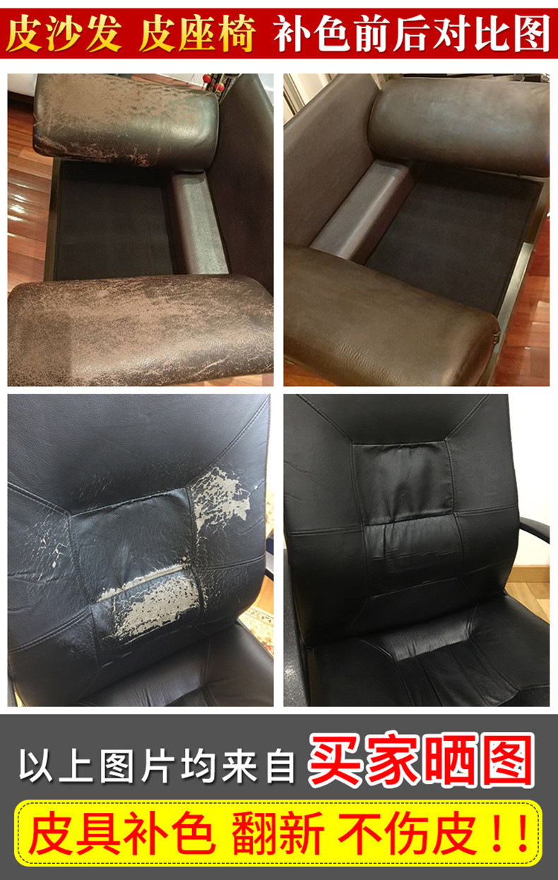 xi đánh giày giá Da sửa chữa kem da sofa sửa chữa quần áo da túi mòn đầu sửa chữa đổi mới màu da nhuộm - Nội thất / Chăm sóc da 	hộp xịt làm sạch đồ da