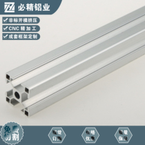 Aluminum profile 3030Q aluminum square tube processing European standard aluminum tube material Workbench machine shelf industrial aluminum alloy profile