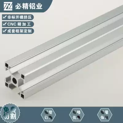 Aluminum extrusion material 3030Q aluminum square tube processing European standard aluminum tube material Workbench machine shelf industrial aluminum alloy profile