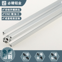 Promotion European standard 3030 industrial aluminum alloy profile 3030L aluminum profile aluminum tube custom assembly line bracket frame