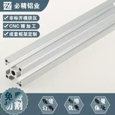 Promotion European standard 3030 industrial aluminum alloy profile 3030L aluminum extrusion material aluminum tube custom assembly line bracket frame